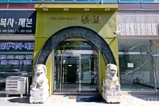 호텔스카이파크 대전1호점 - 주변 여행 및 근처 관광 명소 - 국내 여행 정보와 관광 명소 정보