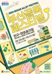 이비스 앰배서더 부산 시티센터 - 주변 여행 및 근처 관광 명소 - 국내 여행 정보와 관광 명소 정보