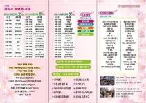 전농로왕벚꽃축제 최신 축제 공연 행사 정보와 주변 관광 명소 및 근처 맛집 여행 정보