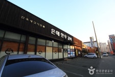 은혜한우숯불갈비 음식점 정보와 주변 관광 명소 및 근처 맛집 여행 정보