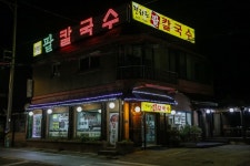 전라도팥칼국수 음식점 정보와 주변 관광 명소 및 근처 맛집 여행 정보