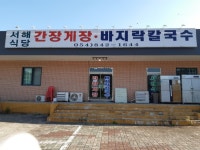 Gilpung (길풍) - Restaurant - Korea Reise- und Tourismusinformation