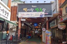 용인중앙시장 - 주변 여행 및 근처 관광 명소 - 국내 여행 정보와 관광 명소 정보