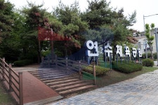 연수체육공원 - 주변 여행 및 근처 관광 명소 - 국내 여행 정보와 관광 명소 정보