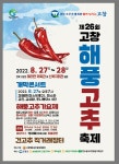 고창고인돌박물관 - 주변 여행 및 근처 관광 명소 - 국내 여행 정보와 관광 명소 정보