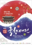 대한민국 국향대전 - 주변 여행 및 근처 관광 명소 - 국내 여행 정보와 관광 명소 정보