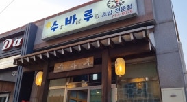 도란도넛 - 주변 여행 및 근처 관광 명소 - 국내 여행 정보와 관광 명소 정보