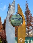 신트리공원(인천) 관광 정보와 주변 관광 명소 및 근처 맛집 여행 정보