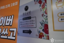 청년공방본점 관광 정보와 주변 관광 명소 및 근처 맛집 여행 정보
