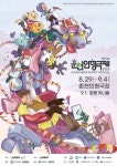 春川人形劇祭り（춘천인형극제） - 祭り - 韓国旅行・観光情報