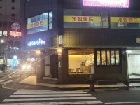 음식점 - 국내 여행 정보와 관광 명소 정보