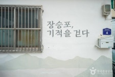 코사마트장승포점 | 장승포항 - 주변 여행 및 근처 관광 명소 - 국내 여행 정보와 관광 명소 정보
