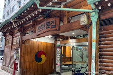 큰대문집 - 주변 여행 및 근처 관광 명소 - 국내 여행 정보와 관광 명소 정보
