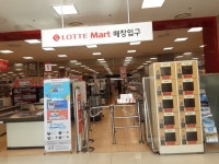 [事後免税店] ロッテマート・ノウン（魯隠）店（롯데마트_노은점） - ショッピング - 韓国旅行・観光情報