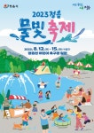 모암마을 [산촌체험마을] - 주변 여행 및 근처 관광 명소 - 국내 여행 정보와 관광 명소 정보