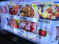 元堂カムジャタン明洞（원당감자탕 명동） - レストラン - 韓国旅行・観光情報