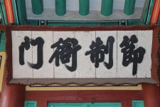 성주 성산관 관광 정보와 주변 관광 명소 및 근처 맛집 여행 정보