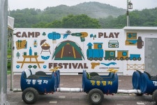 낙화담협동조합 레저스포츠 정보와 주변 관광 명소 및 근처 맛집 여행 정보