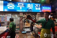 Chungmu Hoetjip (raw fish restaurant) (충무횟집) - Restaurant - Korea travel and tourism information