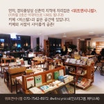 [여행 카드] 도심 속 오아시스, 시(詩) 서점 여행 - 최신기사 | 구석구석 떠나볼까 | 대한민국구석구석