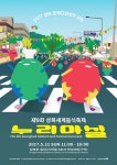 뽐뿌:축제정보 - 성북 세계음식축제 누리마실 2017 성북 세계음식축제 누리마실 2017