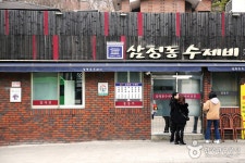 삼청동수제비 음식점 정보와 주변 관광 명소 및 근처 맛집 여행 정보