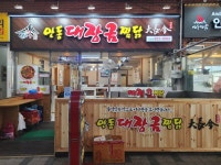 신세계찜닭 - 주변 여행 및 근처 관광 명소 - 국내 여행 정보와 관광 명소 정보