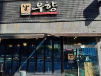 멜팅2016 - 주변 여행 및 근처 관광 명소 - 국내 여행 정보와 관광 명소 정보