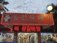 Eourim (어우림) - Restaurante - los viajes e información turística de Corea