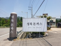 성북돈까스 음식점 정보와 주변 관광 명소 및 근처 맛집 여행 정보