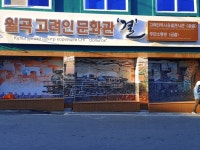 월곡 고려인 문화관 결 문화 정보와 주변 관광 명소 및 근처 맛집 여행 정보