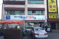 호텔일루아 - 주변 여행 및 근처 관광 명소 - 국내 여행 정보와 관광 명소 정보
