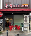 불난버섯집 - 주변 여행 및 근처 관광 명소 - 국내 여행 정보와 관광 명소 정보