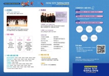 경기도 평생학습 대축제(Korea Creative Campus Festival) 최신 축제 공연 행사 정보와 주변 관광 명소 및 근처 맛집 여행 정보