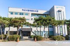 마동도서관 - 전북특별자치도 익산시 - 가볼만한곳 - 관광지랭킹