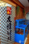 友情章魚(우정낙지) - 餐廳 - 韓國旅行和旅遊信息