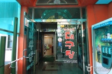 Soksiwonhan Daegutang (속시원한 대구탕) - Restaurant - Korea travel and tourism information
