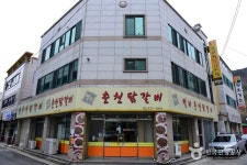 별미춘천닭갈비 음식점 정보와 주변 관광 명소 및 근처 맛집 여행 정보