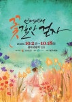 한국시집박물관 관광 정보와 주변 관광 명소 및 근처 맛집 여행 정보