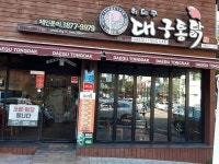 우덕식육식당 - 주변 여행 및 근처 관광 명소 - 국내 여행 정보와 관광 명소 정보