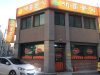제일식당 - 주변 여행 및 근처 관광 명소 - 국내 여행 정보와 관광 명소 정보