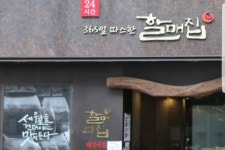 금수복국 해운대본점 - 주변 여행 및 근처 관광 명소 - 국내 여행 정보와 관광 명소 정보