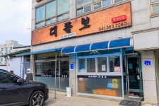 합덕성당 - 주변 여행 및 근처 관광 명소 - 국내 여행 정보와 관광 명소 정보