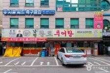 금강산감자탕 방이점 - 주변 여행 및 근처 관광 명소 - 국내 여행 정보와 관광 명소 정보