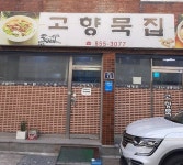 이현안경원 - 주변 여행 및 근처 관광 명소 - 국내 여행 정보와 관광 명소 정보