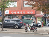 원조홍어 본점 - 주변 여행 및 근처 관광 명소 - 국내 여행 정보와 관광 명소 정보