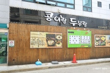 희망공원 - 주변 여행 및 근처 관광 명소 - 국내 여행 정보와 관광 명소 정보