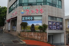 동해미락 - 주변 여행 및 근처 관광 명소 - 국내 여행 정보와 관광 명소 정보