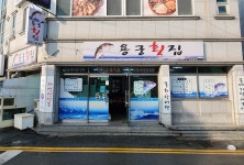 농소몽돌해변 - 주변 여행 및 근처 관광 명소 - 국내 여행 정보와 관광 명소 정보