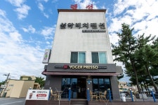 컨센트릭양양 - 주변 여행 및 근처 관광 명소 - 국내 여행 정보와 관광 명소 정보